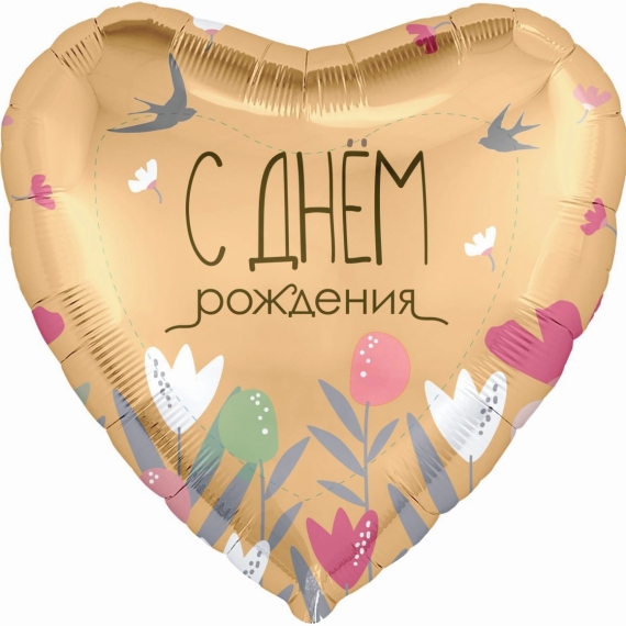 С Днем Рождения (цветы и ласточки)